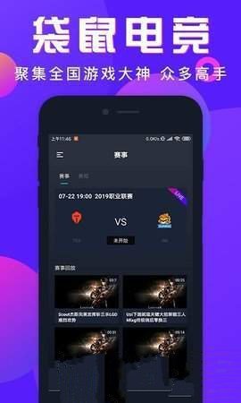 袋鼠電競 v1.0.0 安卓版 0