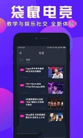 袋鼠電競軟件