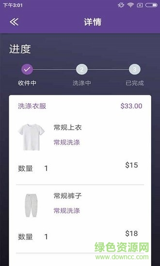 潔衣無(wú)憂軟件