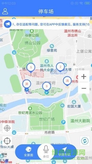 大院導航軟件