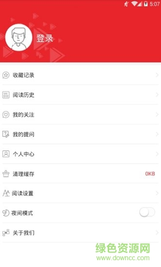 愛(ài)上山陽(yáng) v1.0.0 安卓版 1