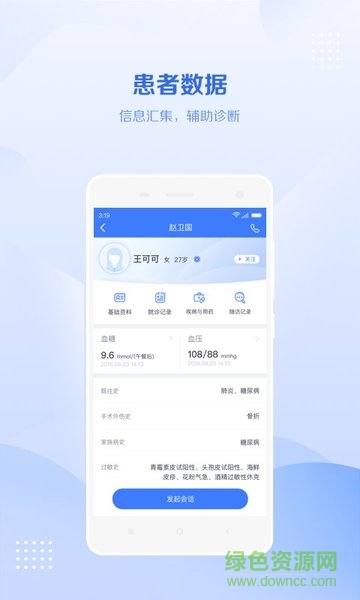 健康云醫(yī)生軟件 v1.0.7 安卓版 0