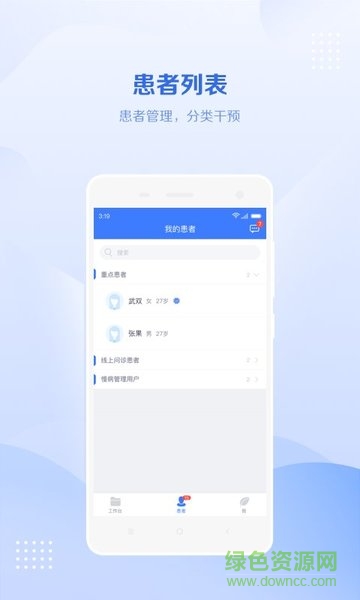 健康云醫(yī)生軟件 v1.0.7 安卓版 1