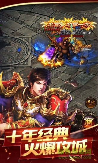 烈焰高爆版?zhèn)髌嬗螒?v13.0.0 安卓版 1