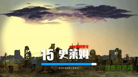 史萊姆的堅守漢化 v1 安卓無限金幣鉆石版 0