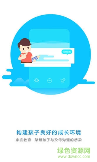 好父母 v4.0.908231 安卓版 3