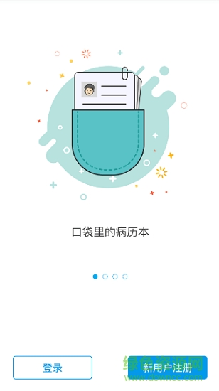 汕中心云醫(yī)療0