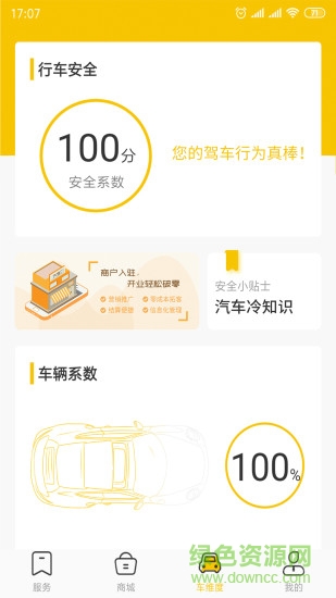 迷思熊汽車