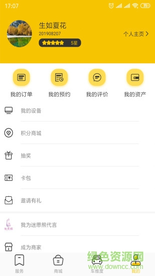 迷思熊汽車 v2.9.4.0 安卓版 2