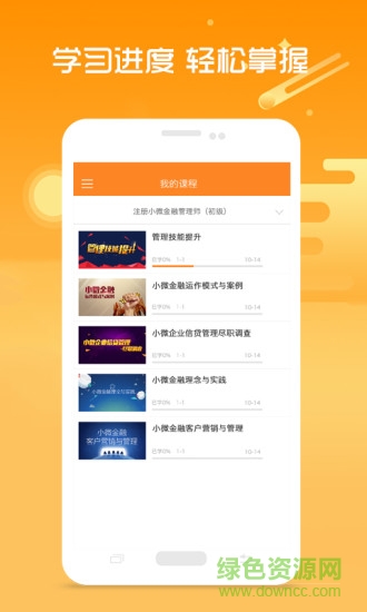 智匯青年手機版