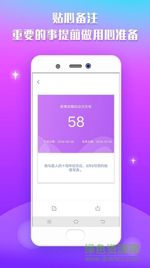 宇宙倒計時 v1.0.0 安卓版 0