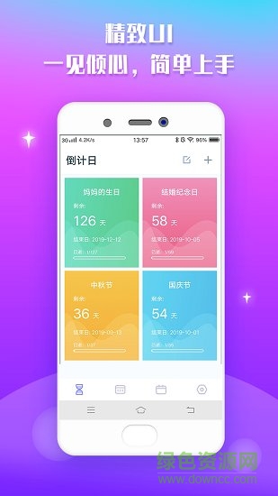 宇宙倒計時免費下載