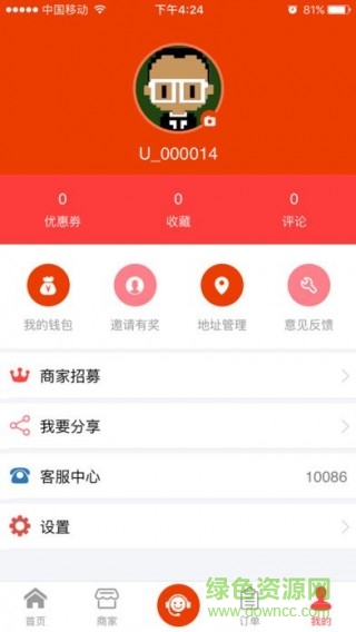 棒棒芒 v0.0.40 安卓版 1