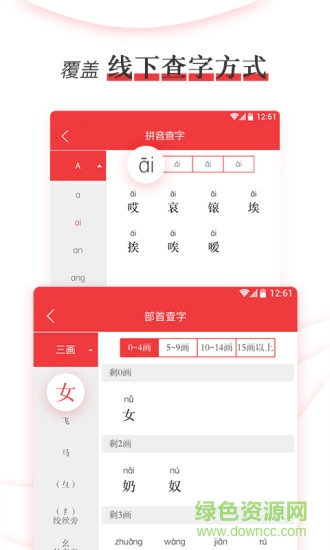 新編學(xué)生字典第二版電子版 v1.1.0 官方安卓正版 2