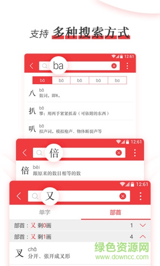 新編學(xué)生字典第二版電子版 v1.1.0 官方安卓正版 3
