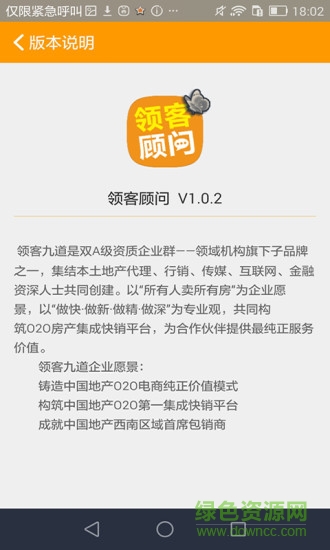 領(lǐng)客顧問 v1.2.0 安卓版 0