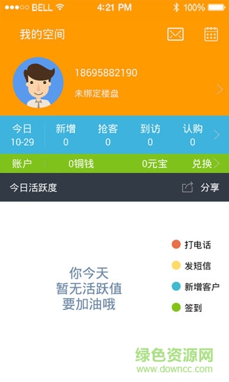 領(lǐng)客顧問手機版