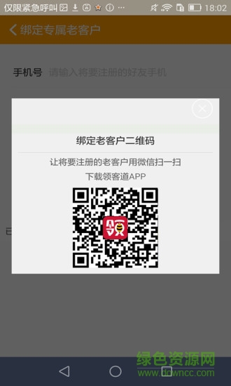 領(lǐng)客顧問 v1.2.0 安卓版 2