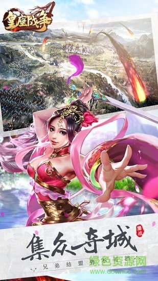 皇座戰(zhàn)爭手游vivo版 v1.5.1 安卓版 0