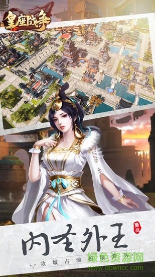 皇座戰(zhàn)爭(zhēng)九游安卓版下載