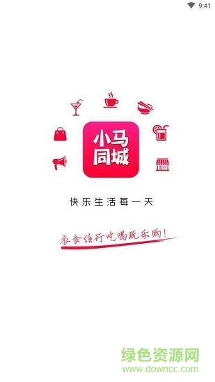 小馬同城 小馬同城下載