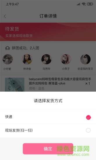 待購商家端手機版