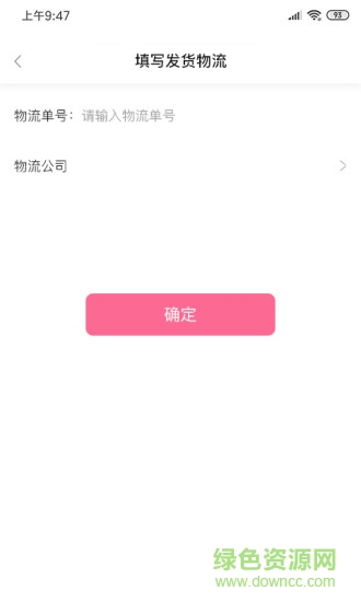 待購商家版 v1.0.5 安卓版 2