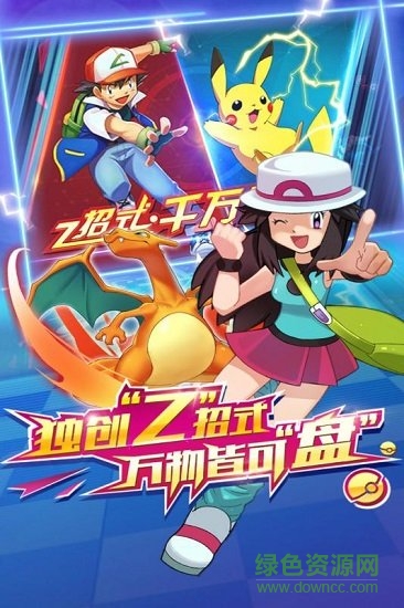 奇跡聯(lián)盟手機(jī)版 v1.0.01 安卓版 1