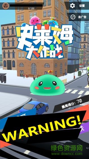 史萊姆大作戰(zhàn) v1.0 安卓版 0