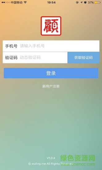 王牌顧問(wèn) v1.2.0 安卓版 0