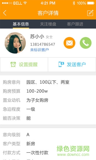 王牌顧問(wèn)軟件