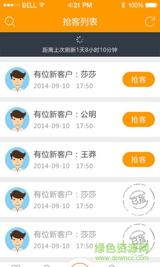 王牌顧問(wèn) v1.2.0 安卓版 2