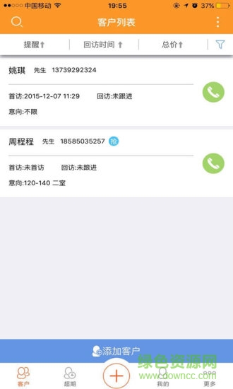 王牌顧問(wèn) v1.2.0 安卓版 3