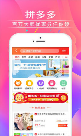 省錢月報(bào) v1.0.0.5 安卓版 1