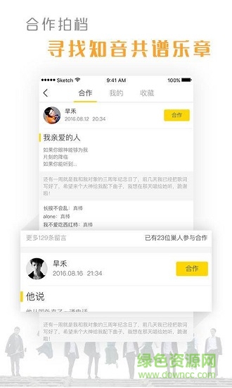 音樂創(chuàng)作大師 v2.5.1 安卓版 0