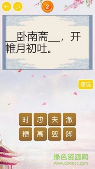 中華唐詩大會免費下載