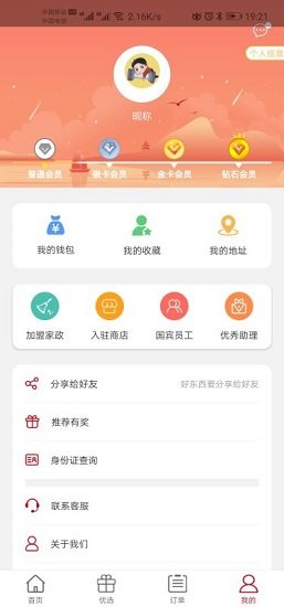 國賓家政 v1.4.2 安卓版 0