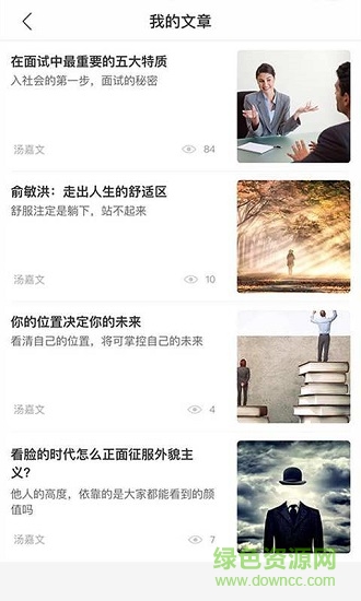 或或咨詢師下載