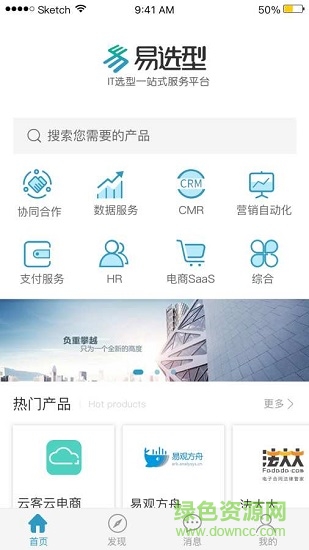 易選型 v6.3.7 安卓版 0