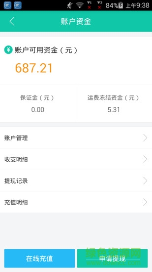 自郵幫商家 v1.2.0 安卓版 1