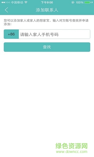 想家寶主機端 v1.1.60411a 安卓版 0