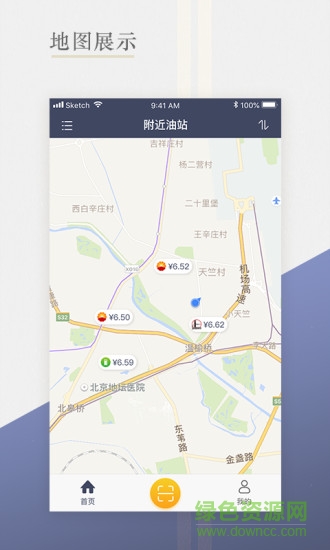 油幫幫企業(yè)版手機(jī)端