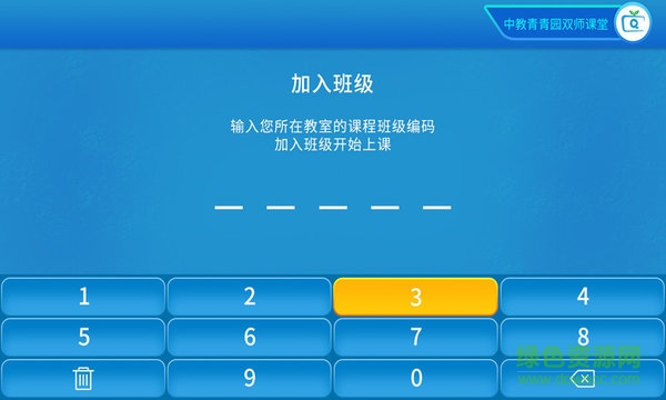 中教青青園 v1.3.0 安卓版 0