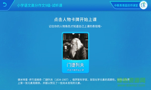 中教青青園 v1.3.0 安卓版 1