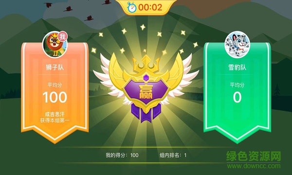 中教青青園 v1.3.0 安卓版 3