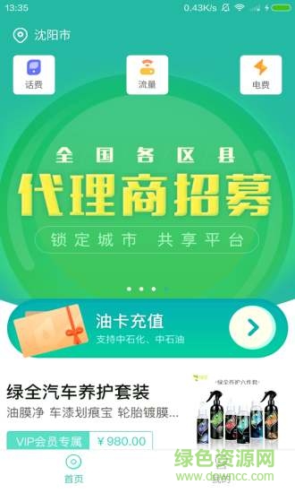 省省郵手機版