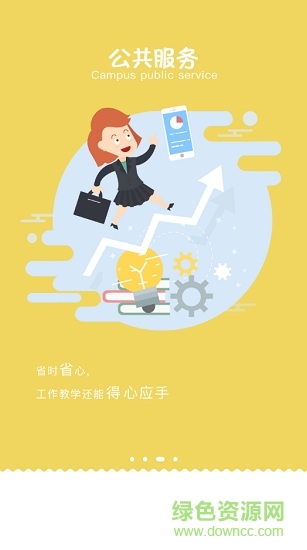 智慧商務(wù)學(xué)院