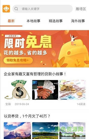 寶葫蘆 寶葫蘆app下載