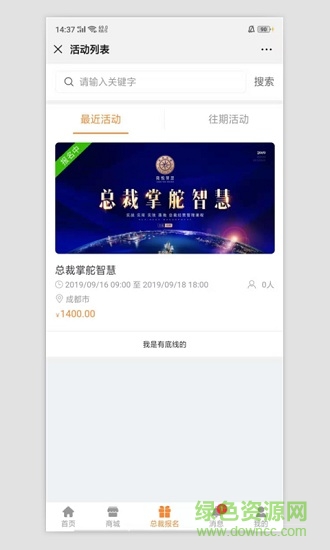 隆悅智慧商學(xué)院平臺(tái) v1.8 安卓版 0