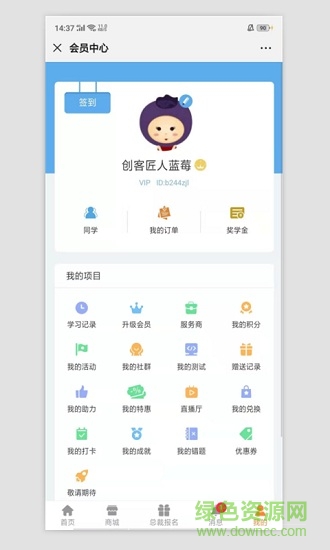 隆悅智慧商學(xué)院平臺(tái) v1.8 安卓版 2